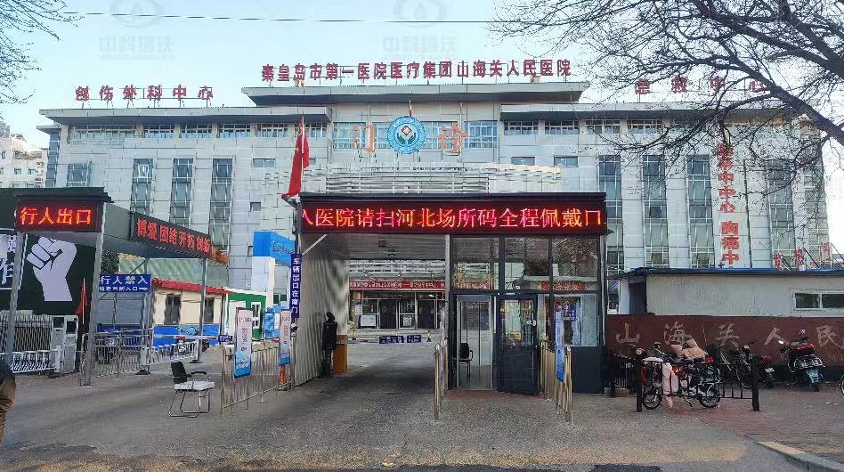 河北省秦皇島市某三甲醫(yī)院實(shí)驗(yàn)室污水處理設(shè)備-醫(yī)療污水處理設(shè)備