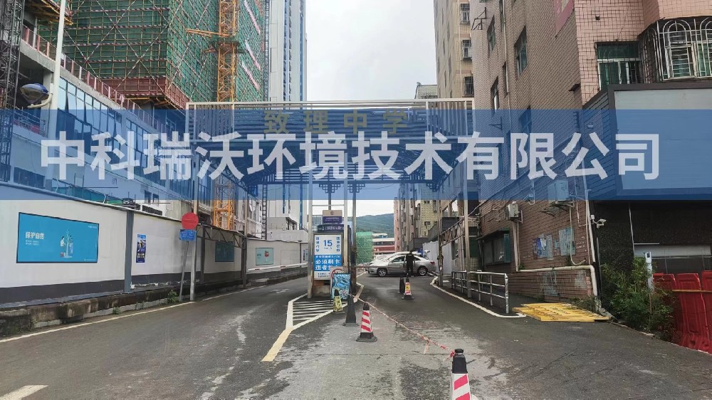 廣東省深圳市龍華區(qū)致理中學實驗室污水處理設(shè)備-實驗室污水處理設(shè)備