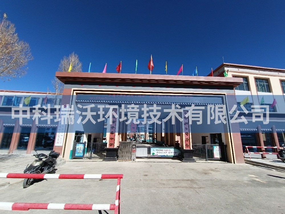 西藏隆子縣中學(xué)學(xué)校實驗室污水處理設(shè)備-實驗室污水處理設(shè)備
