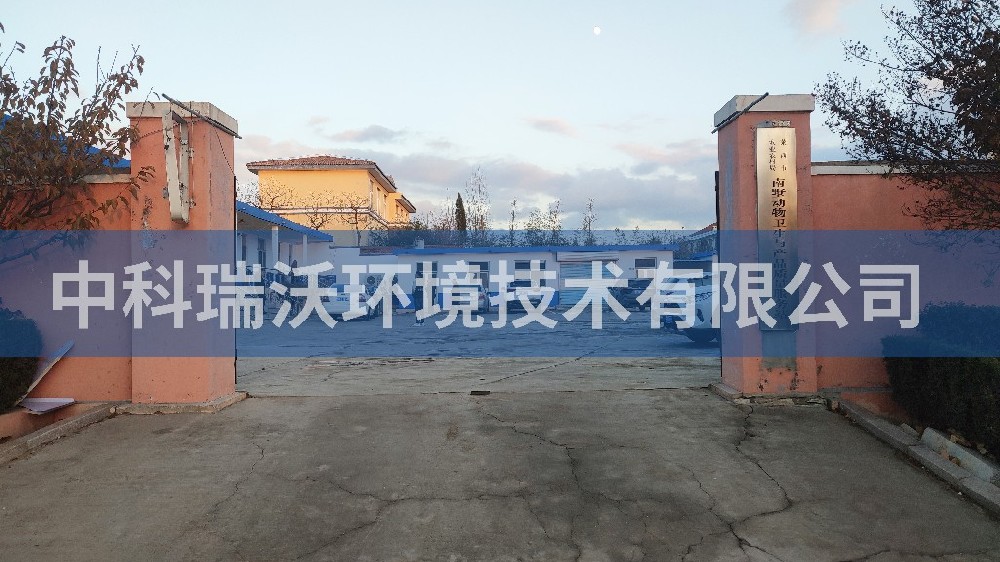 山東省青島南墅鎮(zhèn)動物衛(wèi)生與產(chǎn)品質(zhì)量服務(wù)站實驗室污水處理設(shè)備-實驗室污水處理設(shè)備