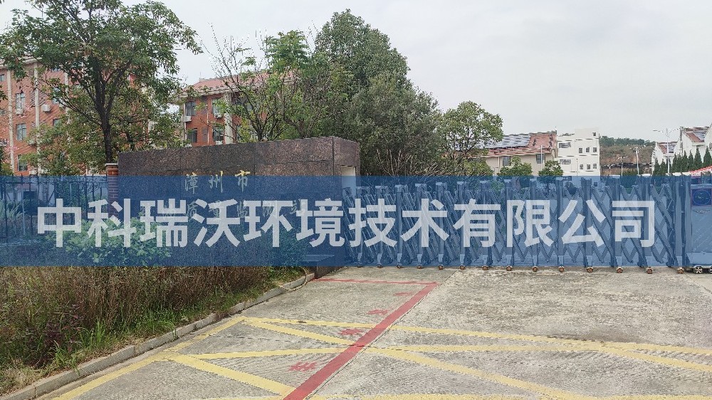 福建省漳州市糧油質(zhì)量監(jiān)測站實(shí)驗(yàn)室污水處理設(shè)備-實(shí)驗(yàn)室污水處理設(shè)備