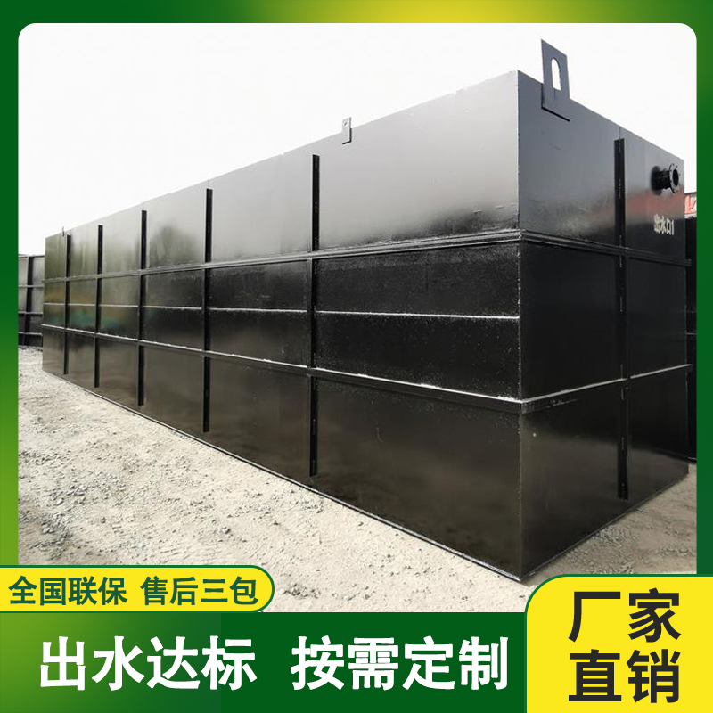 學(xué)校生活污水處理設(shè)備