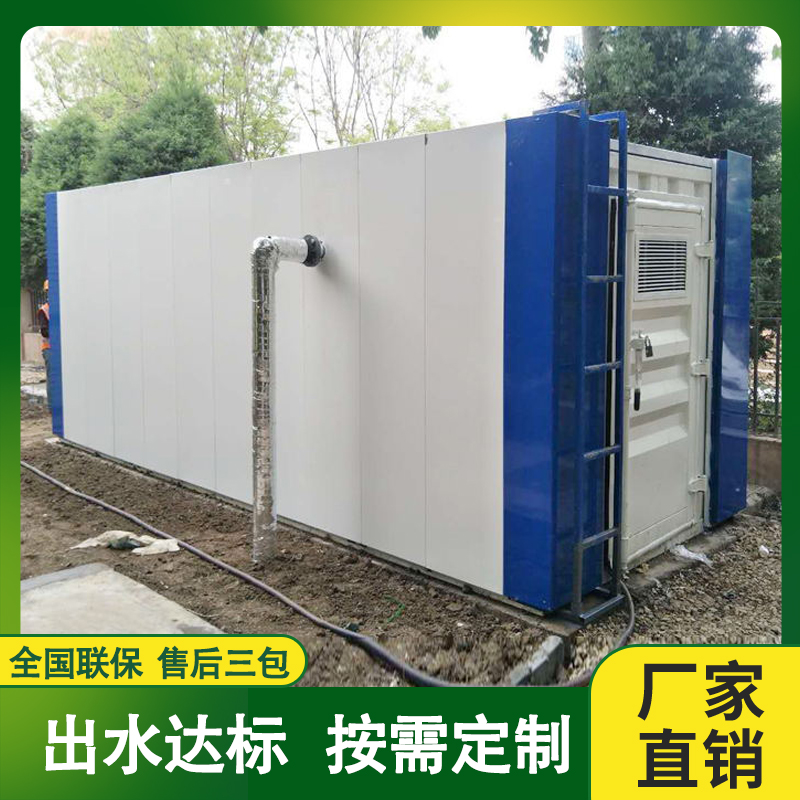 智能化生活污水處理設(shè)備